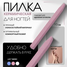 Ceramic saw for nails and cuticles, 10 cm, color mix