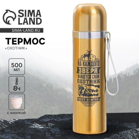 Thermos "Hunter", 500 ml, heat conservation 4-8 hours