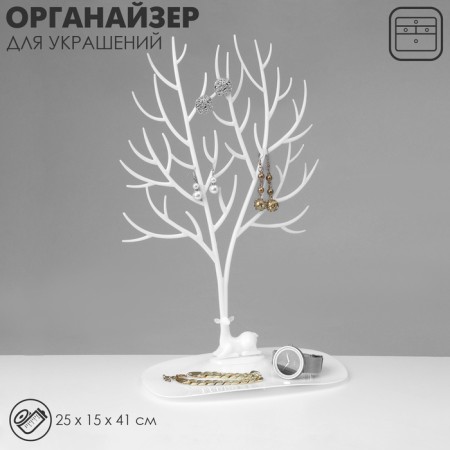 Story for jewelry "Deer", 25 × 15 × 41 cm, rectangular base, white color