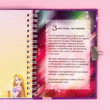 Gift set: notebook on a lock, stickers and pen - fluffy, princesses-8