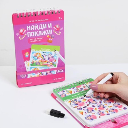 A board game for logic and thinking “Find and show! Who does not like sweets? ", 30 tasks, with a marker, 7+-1