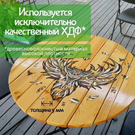 Wooden, figured puzzle Ewa wise owl-2
