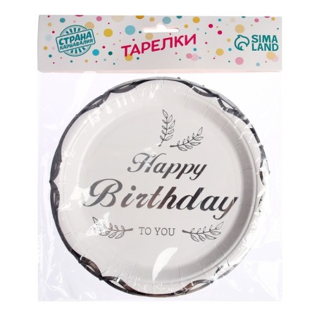 Paper plates "Happy birthday", in a set 6 pieces, silver color-2