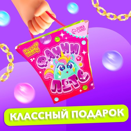 Fanny Pets, Mix toy-4