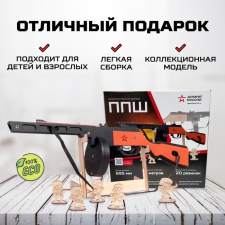 Elaboration of wood "PPSh", painted-2