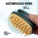 Brush - head washing massage, 10 × 6 × 6.2 cm, in a blister, color mix