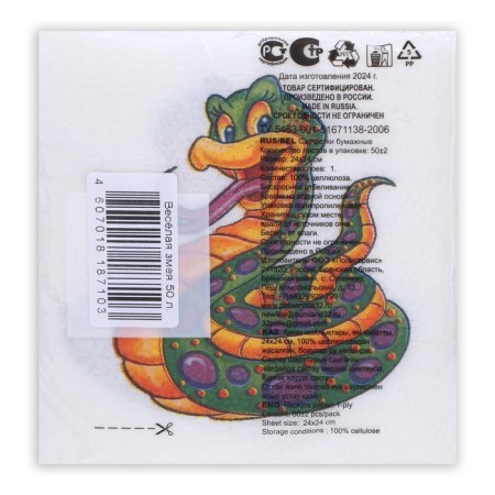 Napkins Paper Harmony “Fun Snake” 1 layer, 24x24, 50 pcs.-2