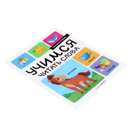 I read by syllables "Learning to read words"-3