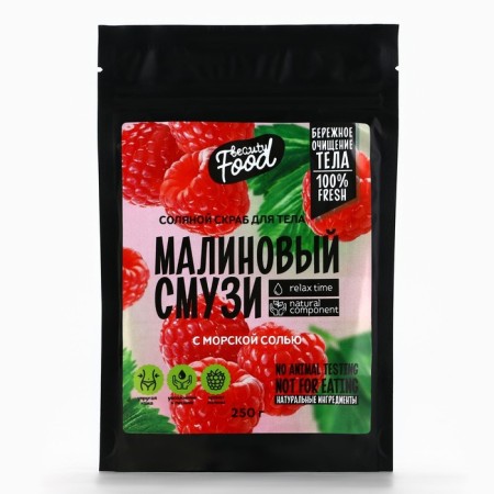 Salt scrub for the body, 250 g, raspberry aroma, Beauty Food-1