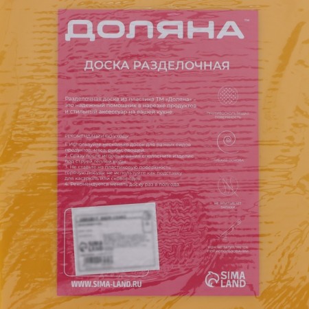Board cutting anti -slip flexible Dolyana, 26 × 19 cm, color mix-9
