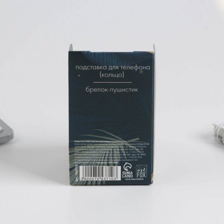 Set "Believe in yourself": a stand for the phone-ring and keychain-5