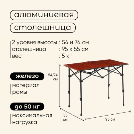 Tourist Maclay, 95x55x54/74 cm, tree color-2