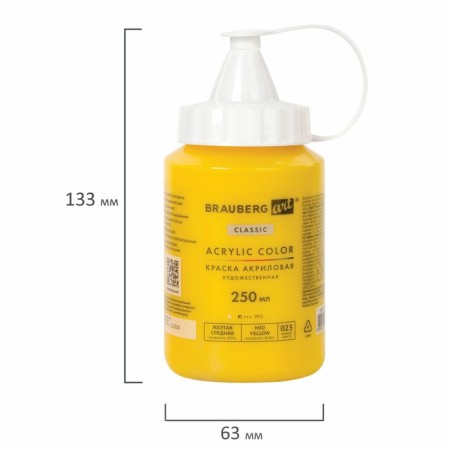 Acrylic art tube paint 250 ml, Brauberg Art Classic, yellow average-1