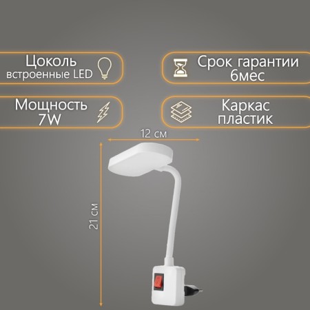 Sconces in the socket "BED" LED 7W white 1.5x12x21 cm-1