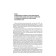 Stalin era. Economics, repression, industrialization 1924-1954. Zemskov V.