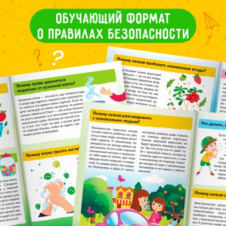 The book is the “Prochki: On Patrons and Safety”, 16 p.-2