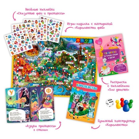 Gift set "For Girls", 5B1-1