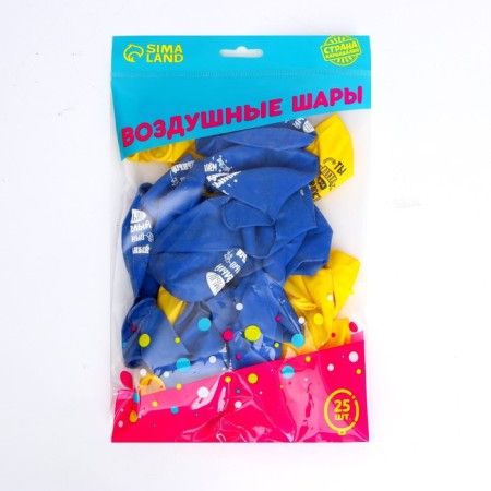 Shar Latex 12 “Happy Birthday, Son”, 25 pcs.-2