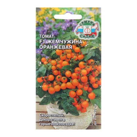 Seed Tomat "Orange Pearl", 0.05 g