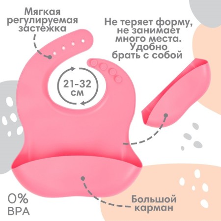 Badion for feeding children, silicone, Mum & Baby, 23x4x29, pink-1