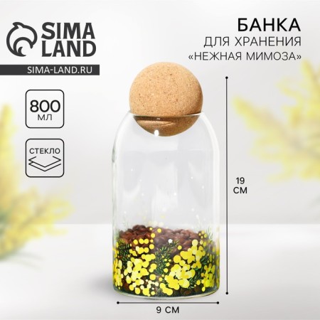 Bank for storage "Tender Mimosa", 800 ml
