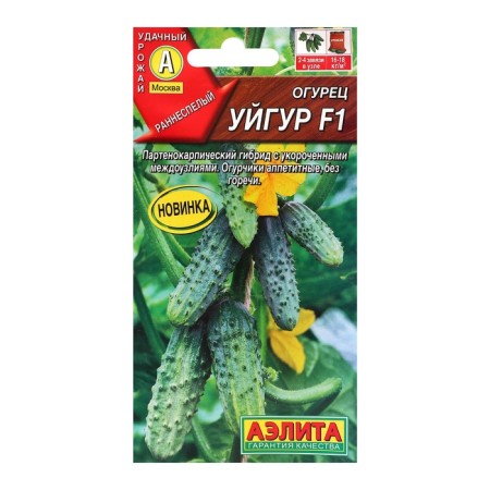Seeds Cucur "Uyghur" f1, c/n, 10 pcs