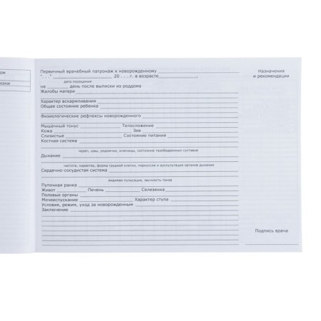 Medical card of a child Form No. 112/y, 80 sheets, Minnie Mouse-9