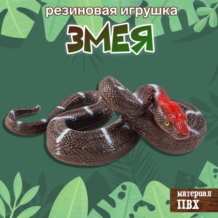 Rubber Snake "Boats"
