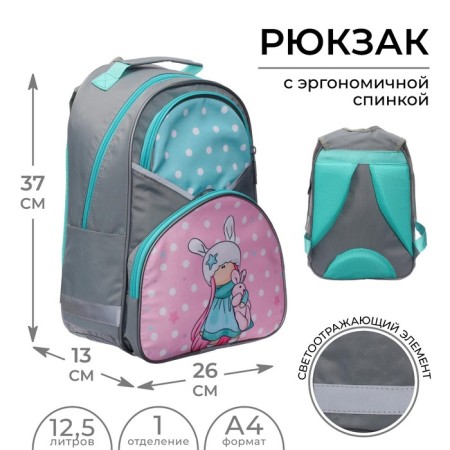 School backpack, 37 x 26 x 13 cm, ergonomic back, Calligrata AN "Girl"