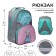 School backpack, 37 x 26 x 13 cm, ergonomic back, Calligrata AN "Girl"