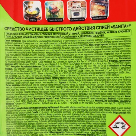 Cleaning Sanita remedy Kazan-Manal, Spray, 500 ml-2
