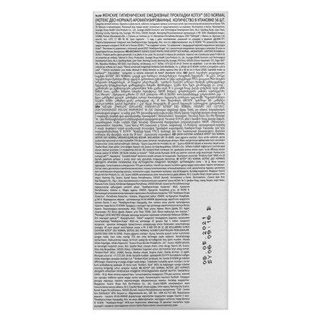 Kotex daily gaskets, ultra -thin, 56 pcs.-12