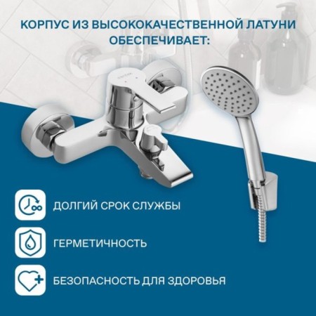 Santek Nyra bath mixer, short surplus, with accessories, chrome-4