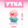 Soft toy "Duck. Lalafanfan ", species mix