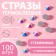 Thermoclayes “truncated cone”, with holography, glass, ss20, d = 4.6 mm, 100 pcs