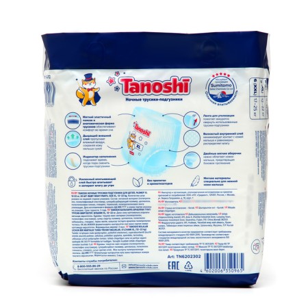 Night diapers for children Tanoshi, size XL 12-22 kg, 20 pcs-1