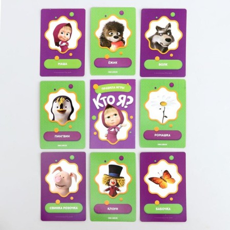 Game of guessing the words "who am I?", Masha and the bear-1