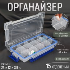 Organizer for needlework, with removable cells, with a suspension, 15 departments, 23 × 12 × 3.5 cm, the color is transparent/blue