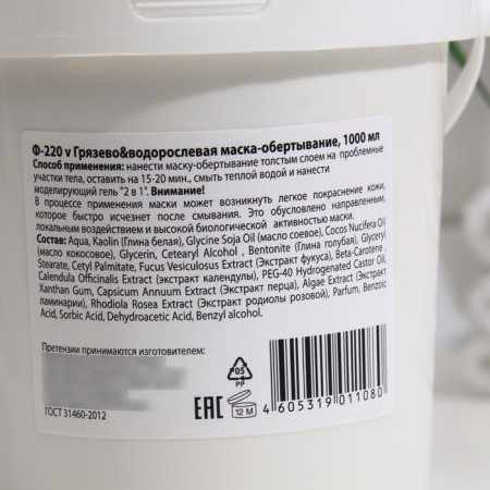 Floresan Mask-Musca, Mud-Armor, 1 L-5
