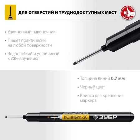 Construction Zamerkhr Construction Costs 20 06328-2_z01, permanent, black, 0.7 mm-2