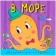 Harmosomic book. Frequestions-rallys "at sea". Mozaleva O.