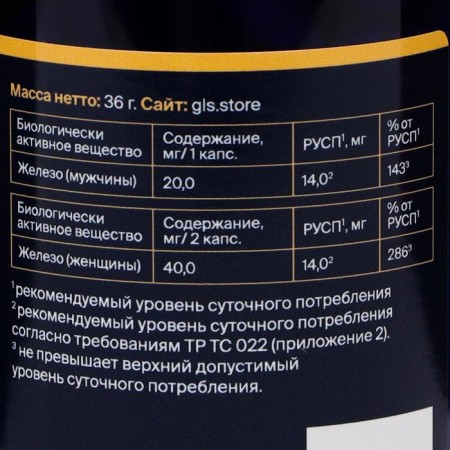 Iron fumarat, 90 capsules of 300 mg-1