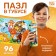 Puzzle in the tube "Jungle animals", 96 details