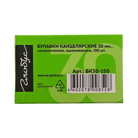 Pins with Globus's ears, 150 pcs., 30 mm-5