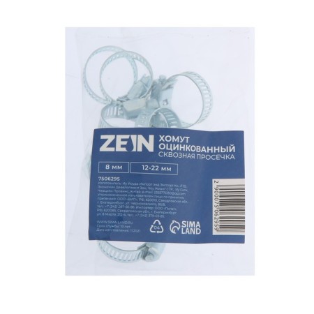 Chervyeric zein clamp, end-to-end carriage, diameter 12-22 mm, width 8 mm, galvanized-7