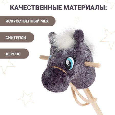Soft toy "Horse-horseman", on a stick, mix, color gray color-4