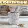A mortar with a pestle made of stone is large, 400 ml, gray, in the box
