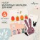 A set of magnetic bookmark for books Calligrata 4 pieces, "Assorted", mix