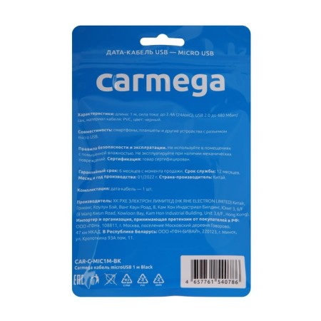 CARMEGA CAR-C -MIC1M-BK cable, microUSB-USB, 2.4 A, 1 m, black-4