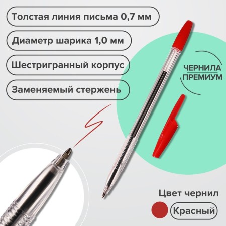Set of ball pens 4 pcs. Lancer Office Style 820 Knot 1.0 Red, borders. Product.-1